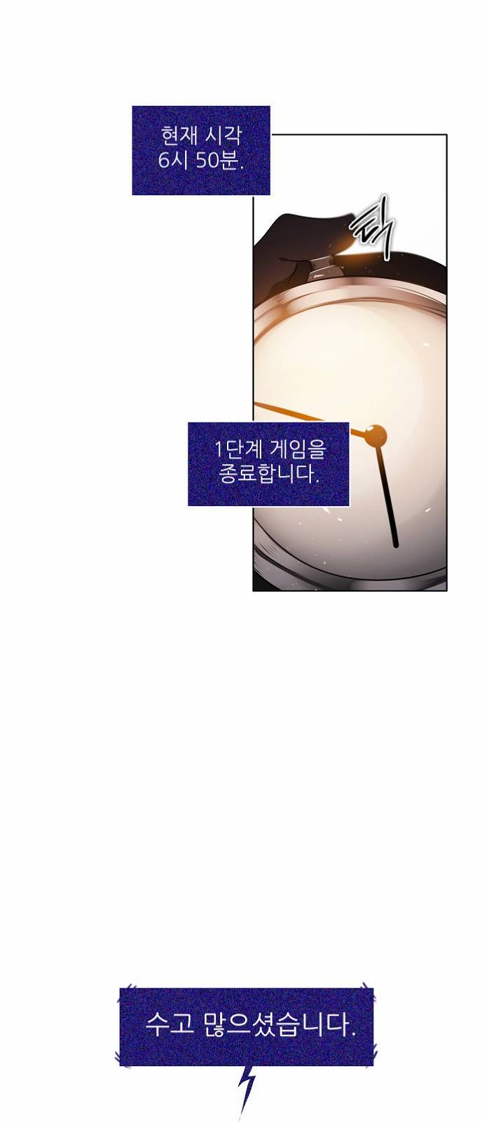 제로게임 13화 - 3교시 (완) 36
