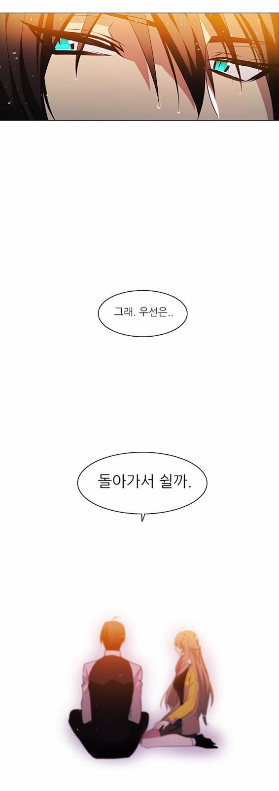 제로게임 13화 - 3교시 (완) 39