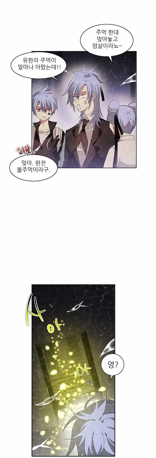 제로게임 13화 - 3교시 (완) 42