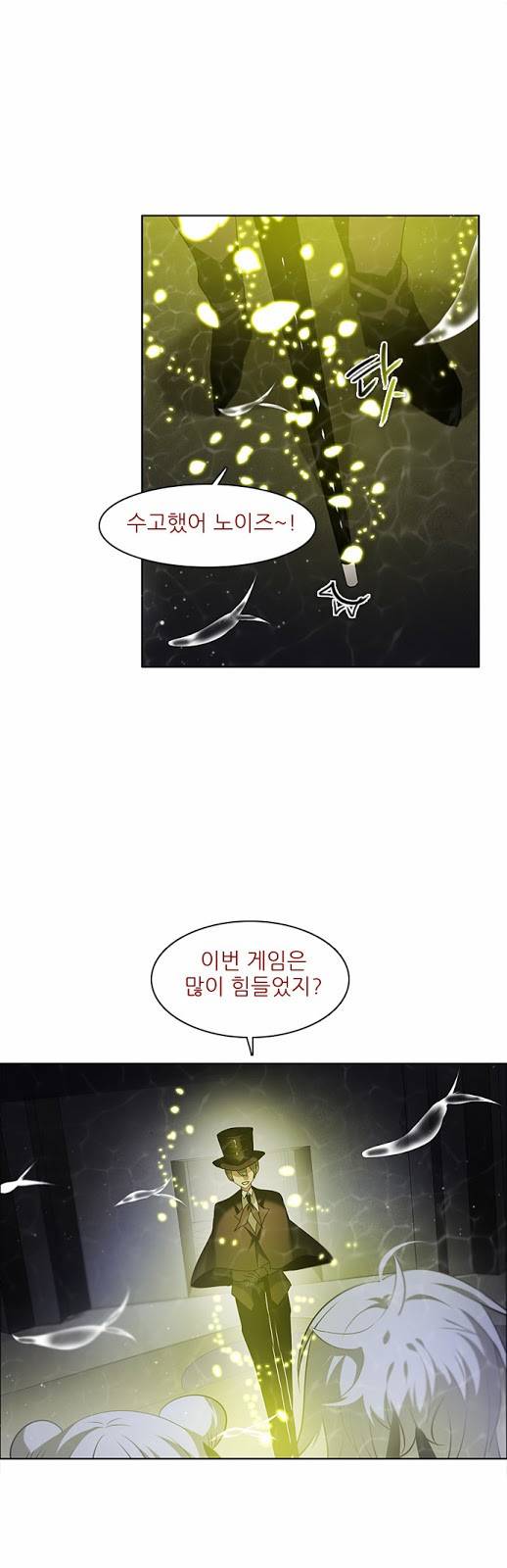 제로게임 13화 - 3교시 (완) 43