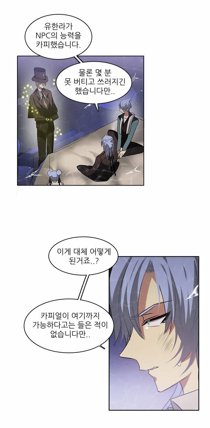 제로게임 13화 - 3교시 (완) 45