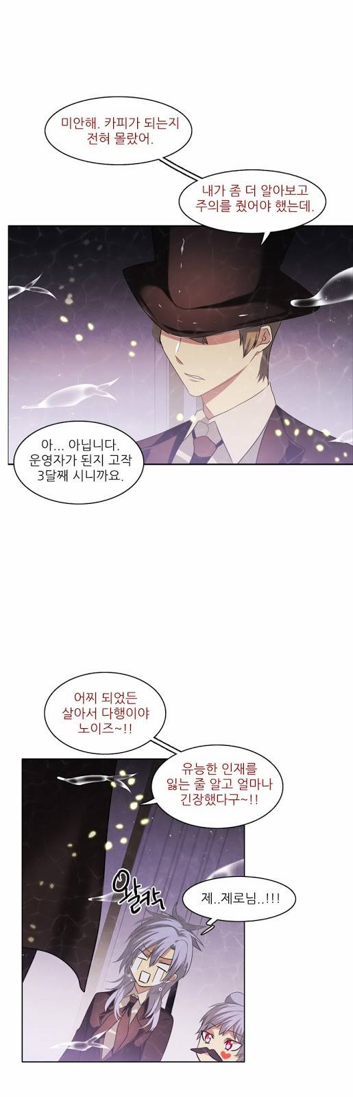제로게임 13화 - 3교시 (완) 46
