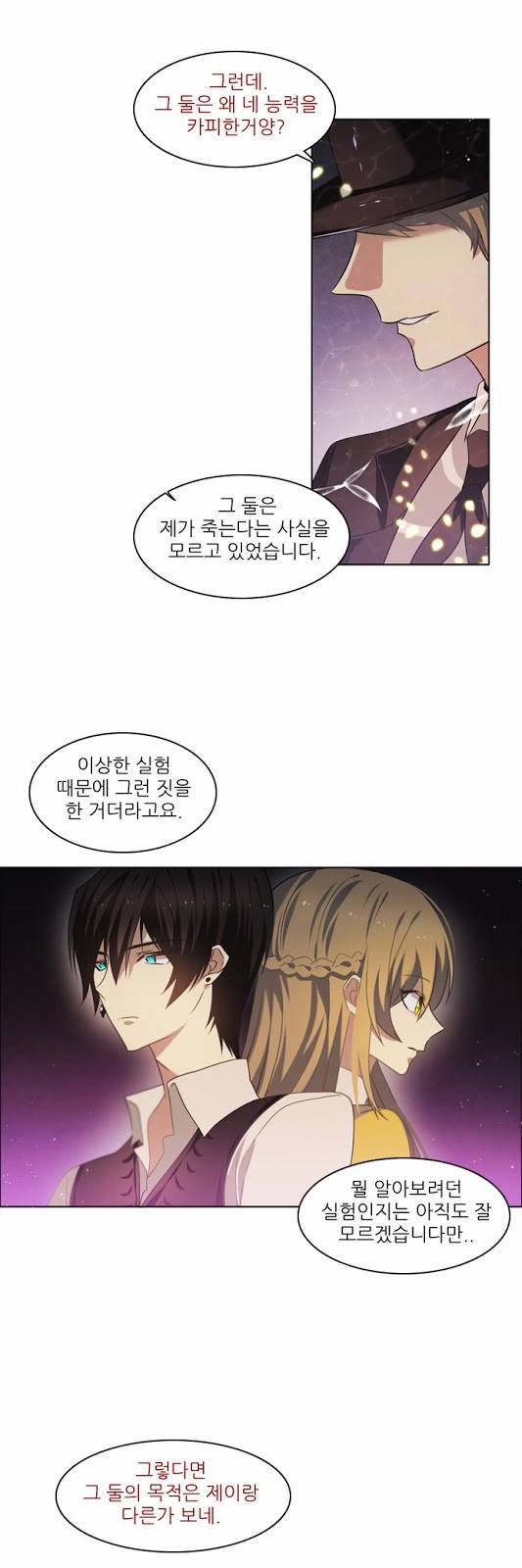 제로게임 13화 - 3교시 (완) 47