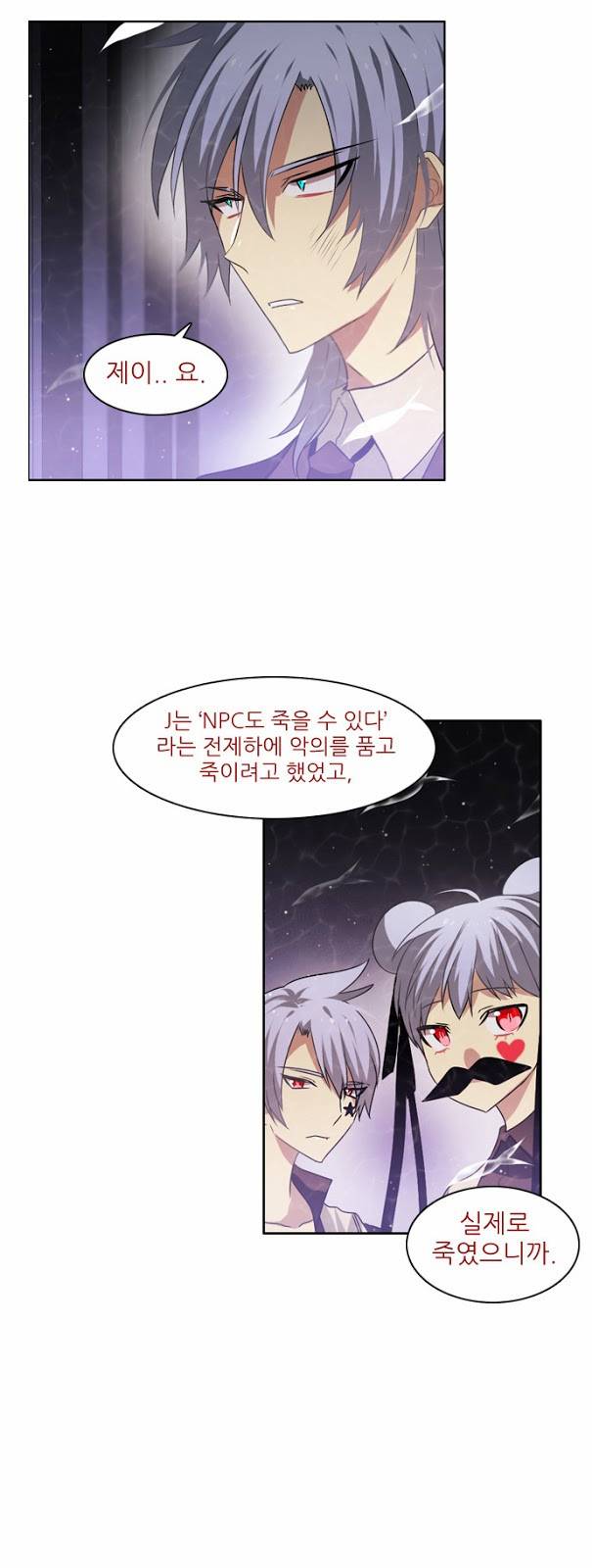 제로게임 13화 - 3교시 (완) 48