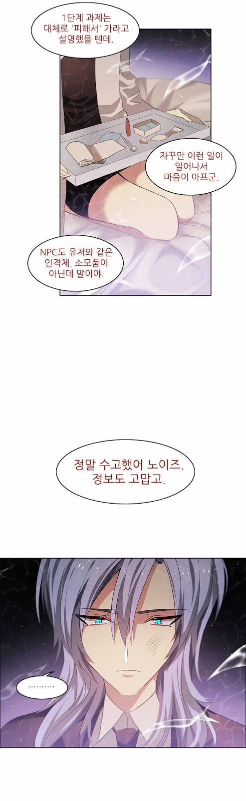 제로게임 13화 - 3교시 (완) 49