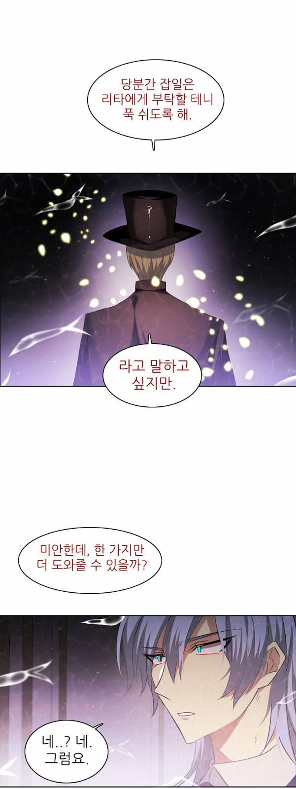 제로게임 13화 - 3교시 (완) 50