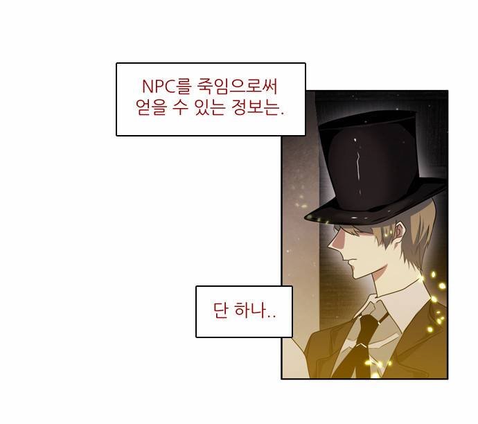 제로게임 13화 - 3교시 (완) 53