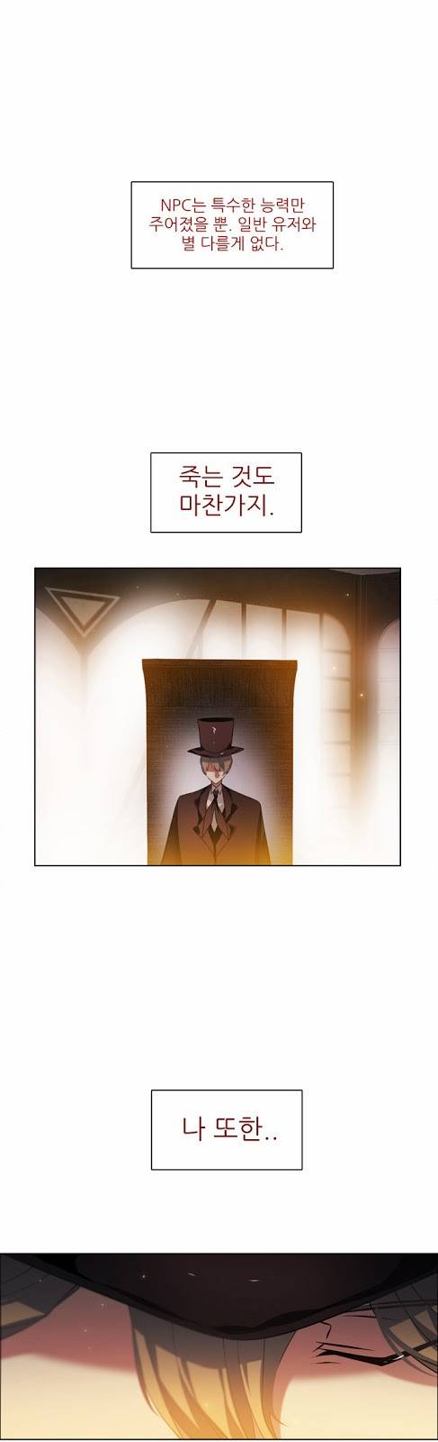 제로게임 13화 - 3교시 (완) 54