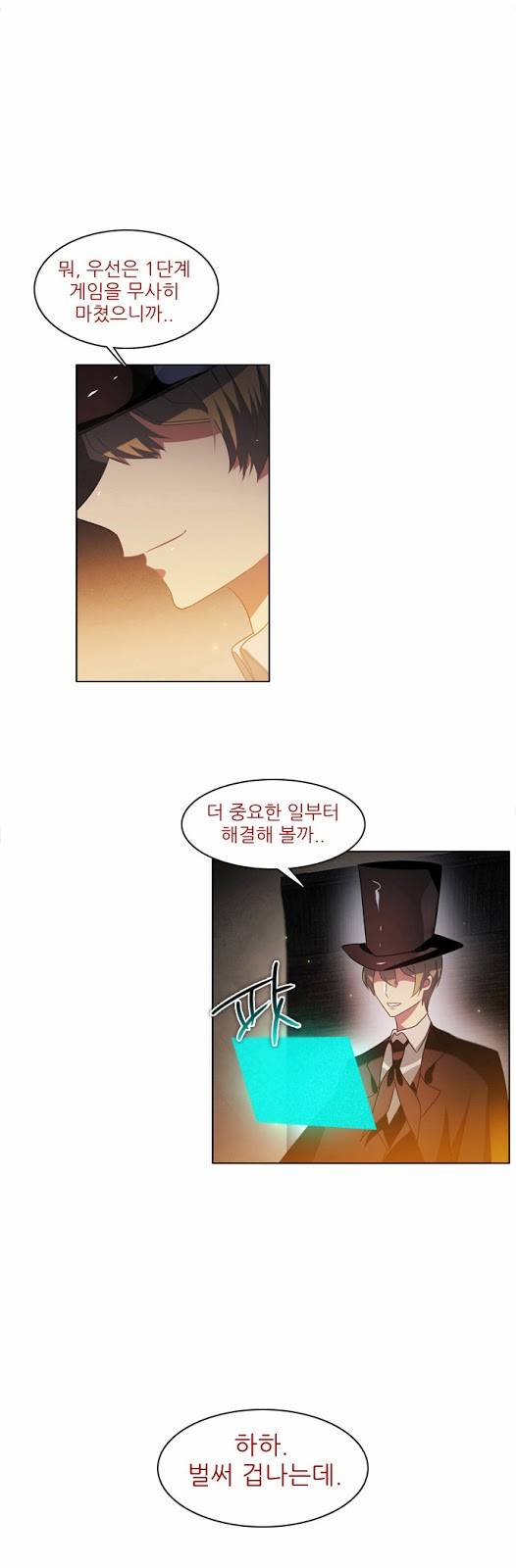 제로게임 13화 - 3교시 (완) 55
