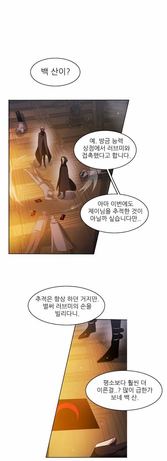 제로게임 13화 - 3교시 (완) 57