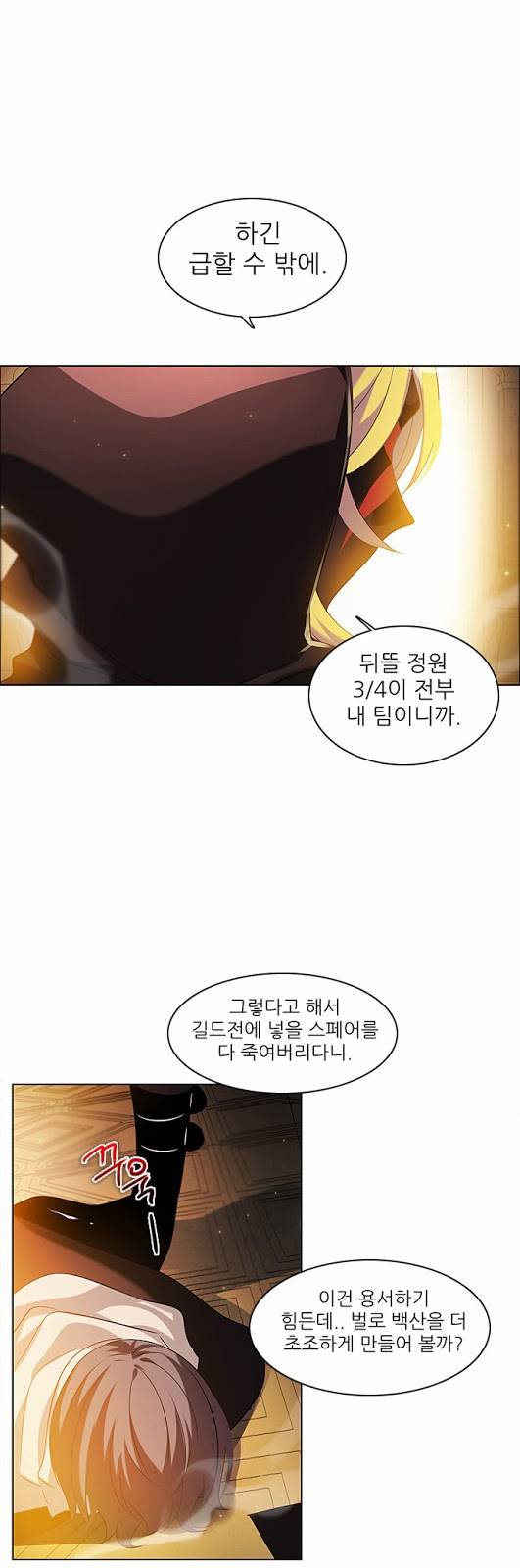 제로게임 13화 - 3교시 (완) 58