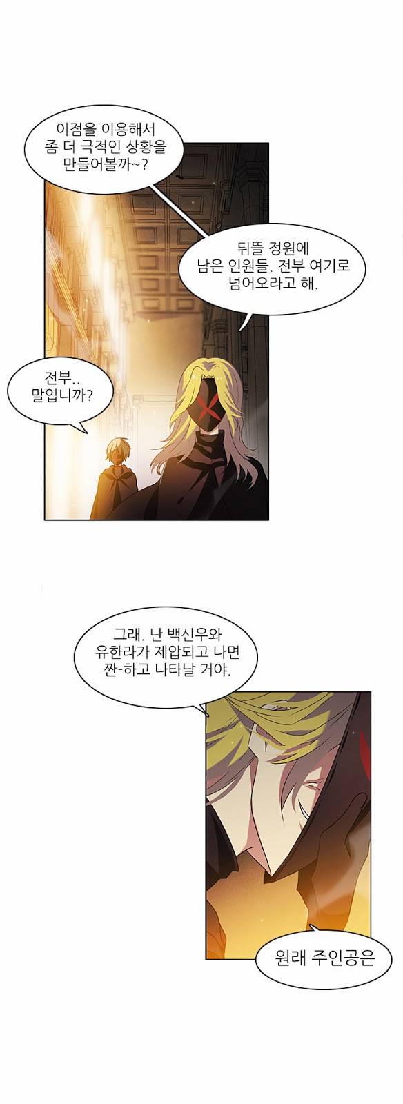 제로게임 13화 - 3교시 (완) 60