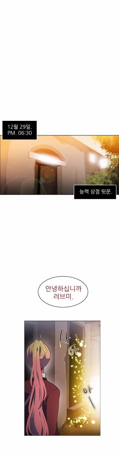 제로게임 13화 - 3교시 (완) 63