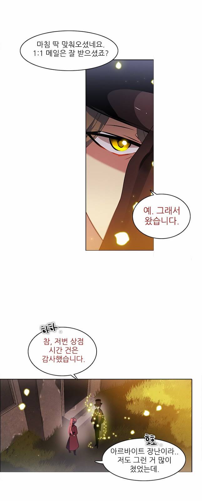 제로게임 13화 - 3교시 (완) 64