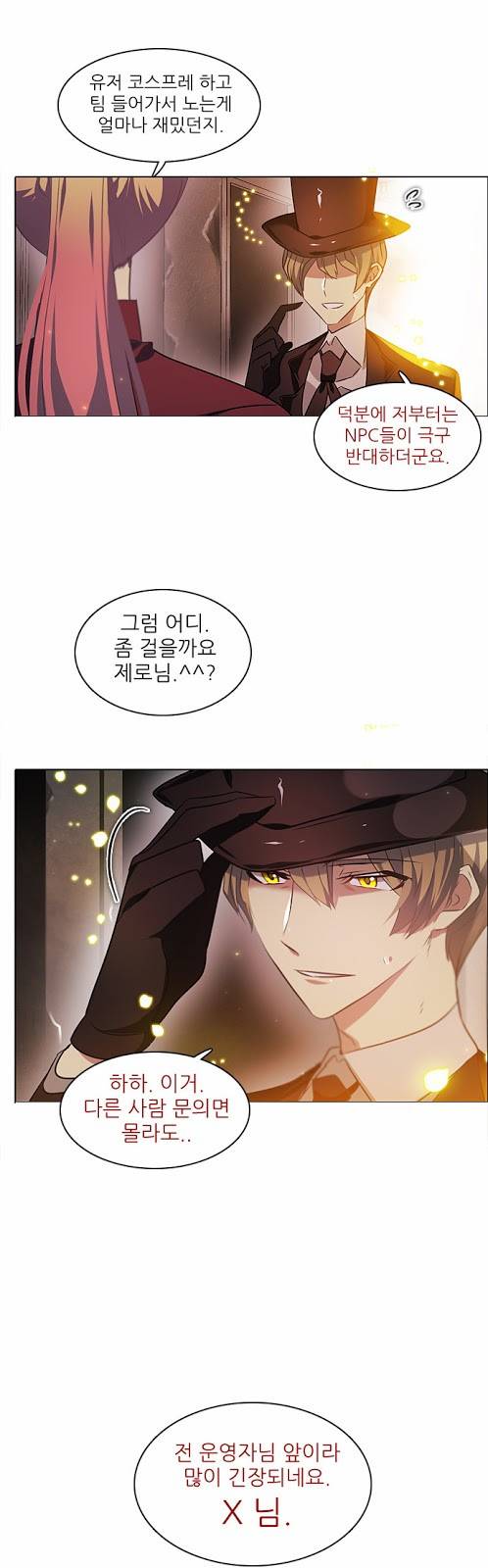 제로게임 13화 - 3교시 (완) 65