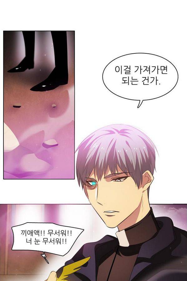 제로게임 28화 - 세계수 필드 1
