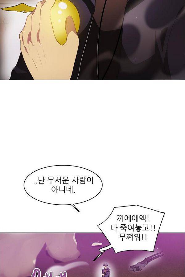 제로게임 28화 - 세계수 필드 2