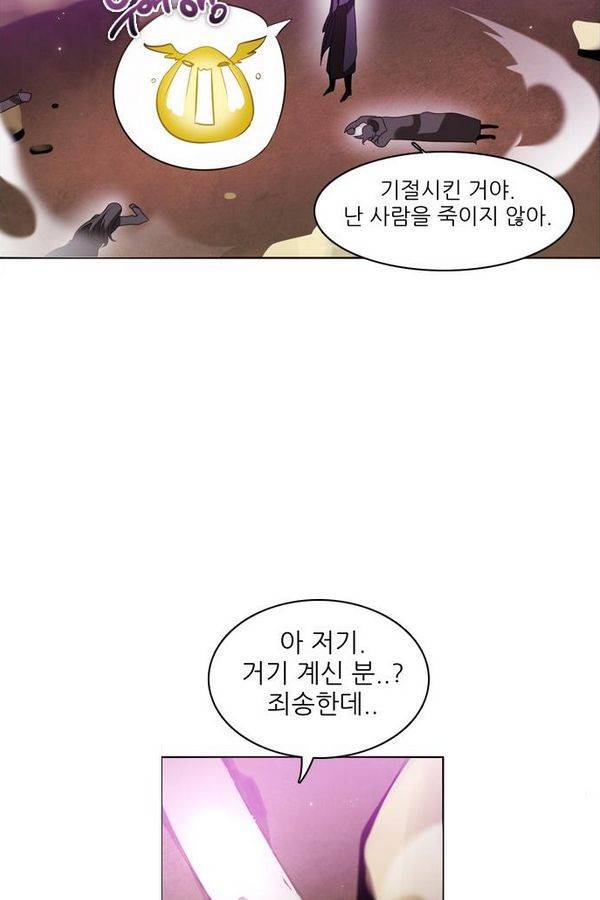 제로게임 28화 - 세계수 필드 3