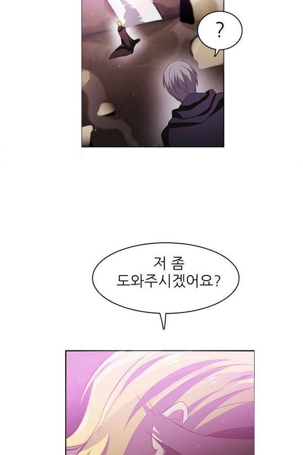 제로게임 28화 - 세계수 필드 4