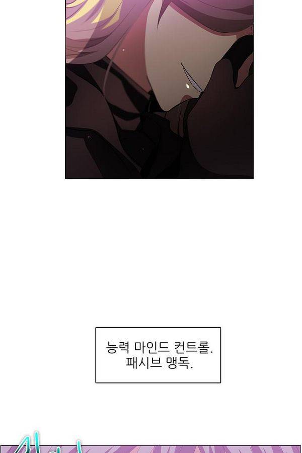 제로게임 28화 - 세계수 필드 5