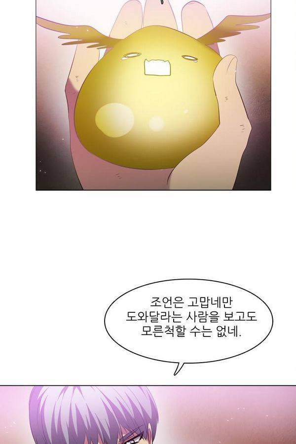 제로게임 28화 - 세계수 필드 7