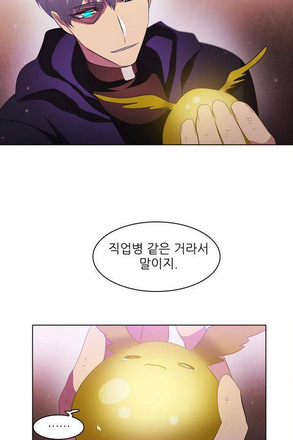 제로게임 28화 - 세계수 필드 8