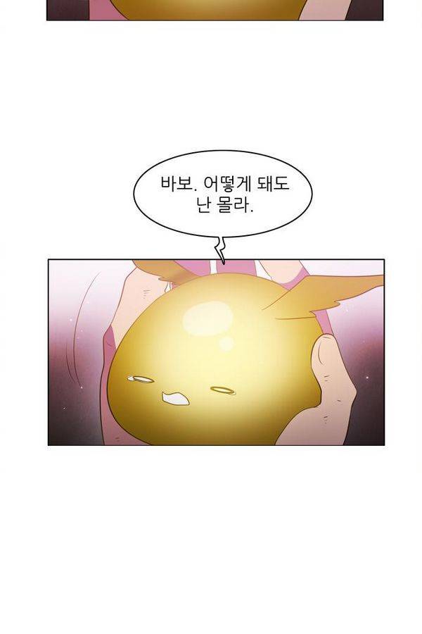 제로게임 28화 - 세계수 필드 9