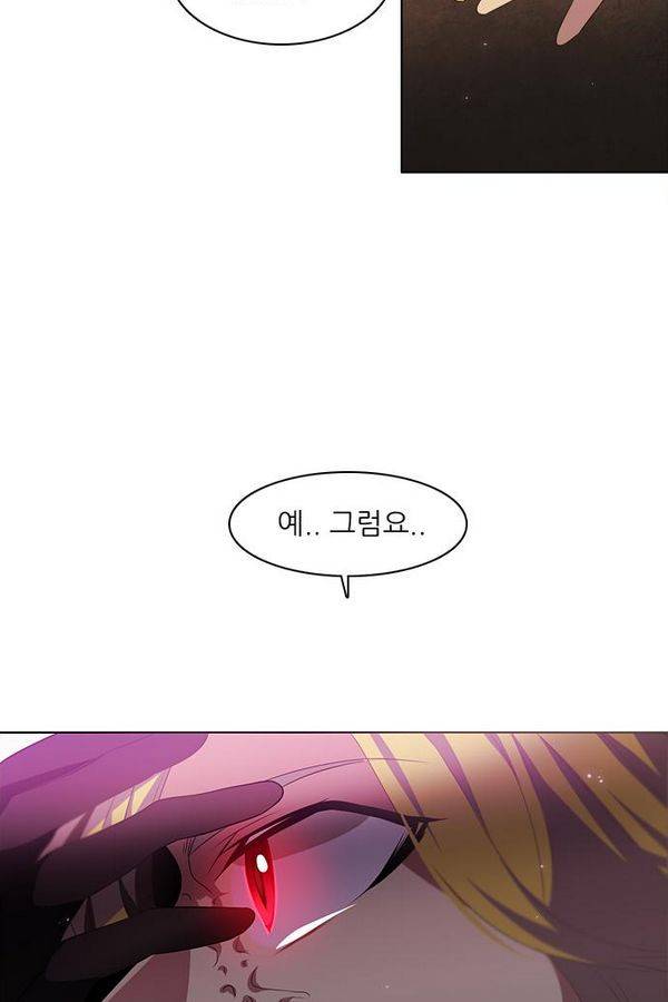 제로게임 28화 - 세계수 필드 12