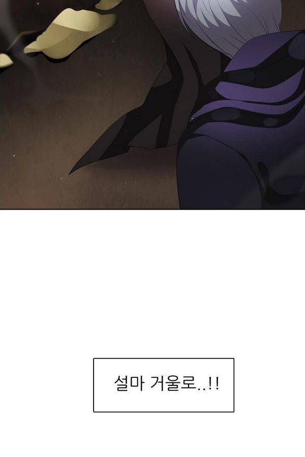 제로게임 28화 - 세계수 필드 15