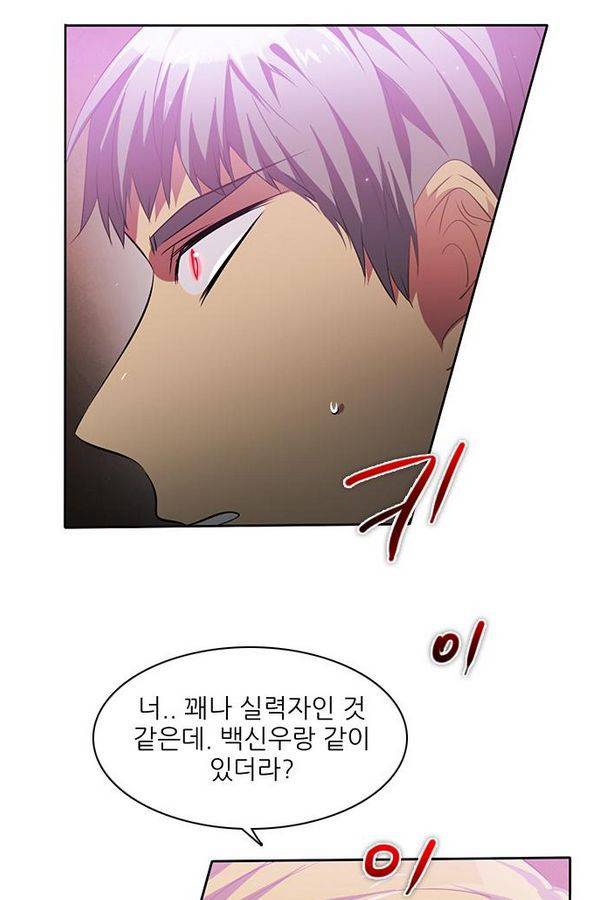 제로게임 28화 - 세계수 필드 16