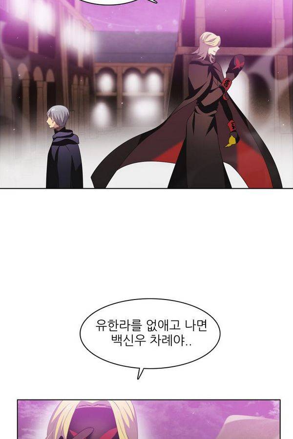 제로게임 28화 - 세계수 필드 23