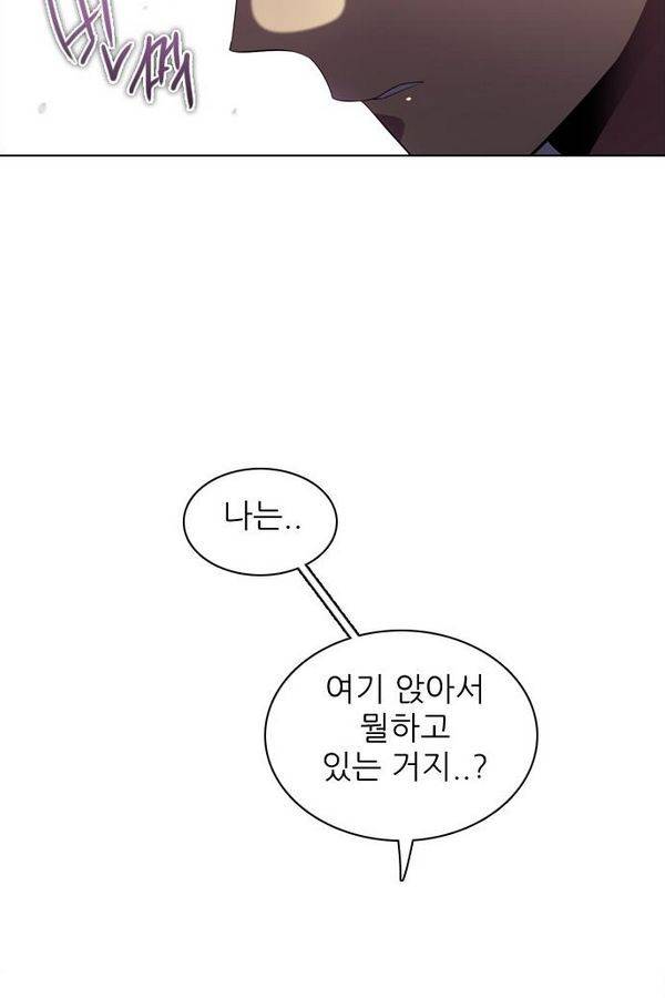 제로게임 28화 - 세계수 필드 26