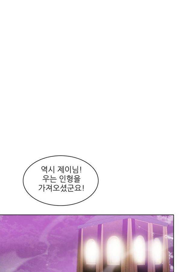 제로게임 28화 - 세계수 필드 28