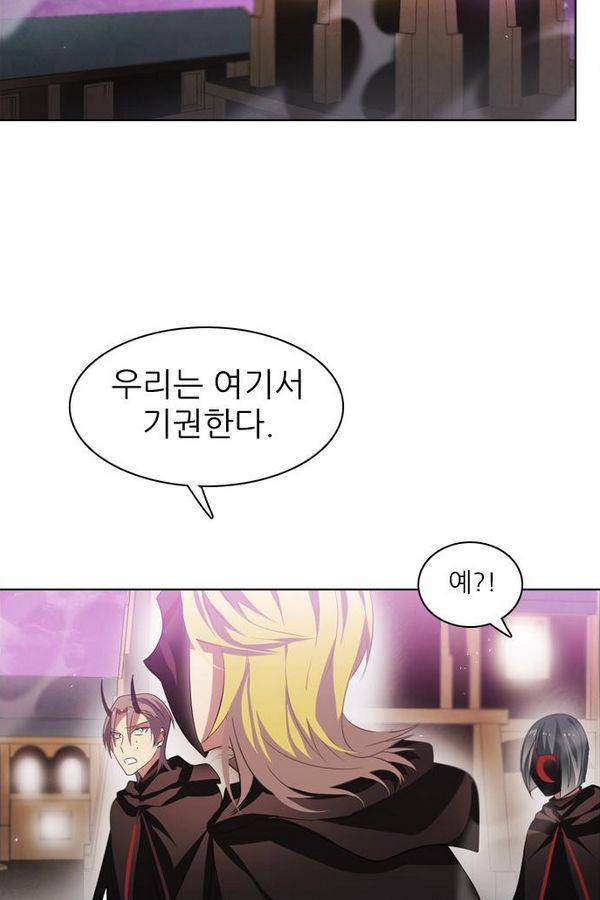 제로게임 28화 - 세계수 필드 29
