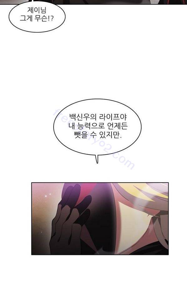 제로게임 28화 - 세계수 필드 30