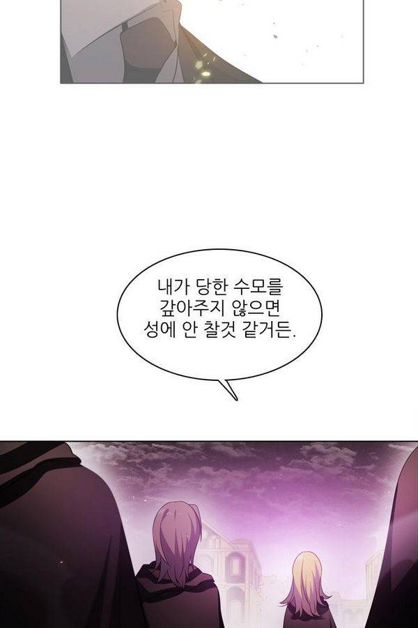 제로게임 28화 - 세계수 필드 33