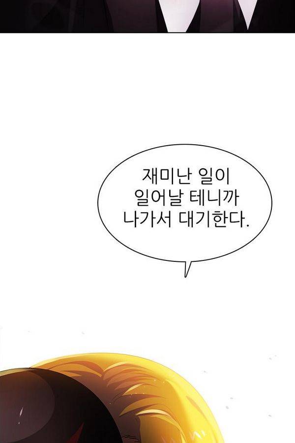 제로게임 28화 - 세계수 필드 34
