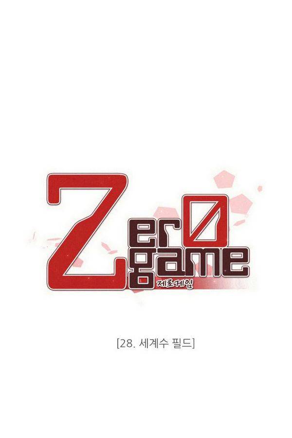 제로게임 28화 - 세계수 필드 36