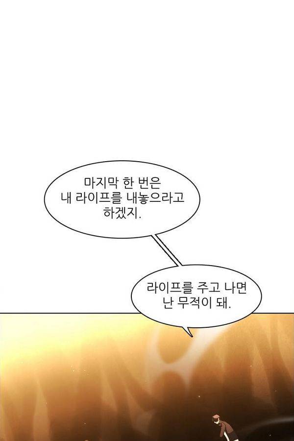 제로게임 28화 - 세계수 필드 37