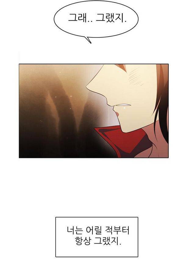 제로게임 28화 - 세계수 필드 42