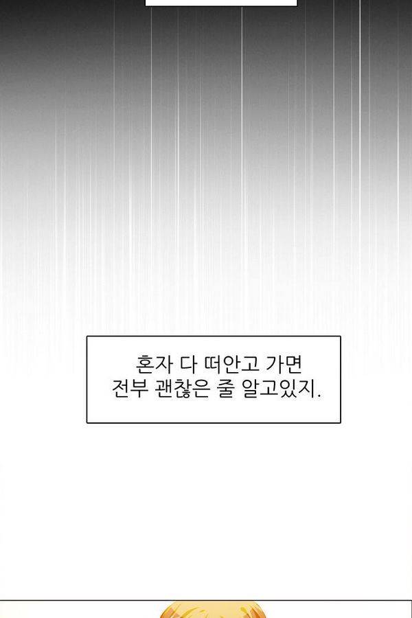 제로게임 28화 - 세계수 필드 44