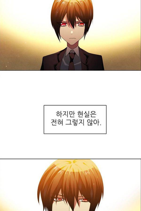 제로게임 28화 - 세계수 필드 45