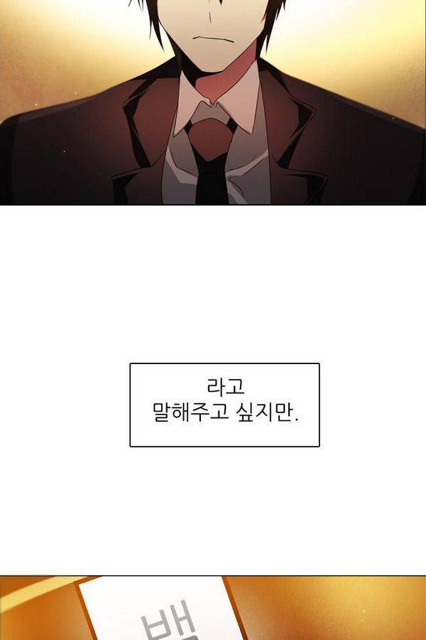 제로게임 28화 - 세계수 필드 46