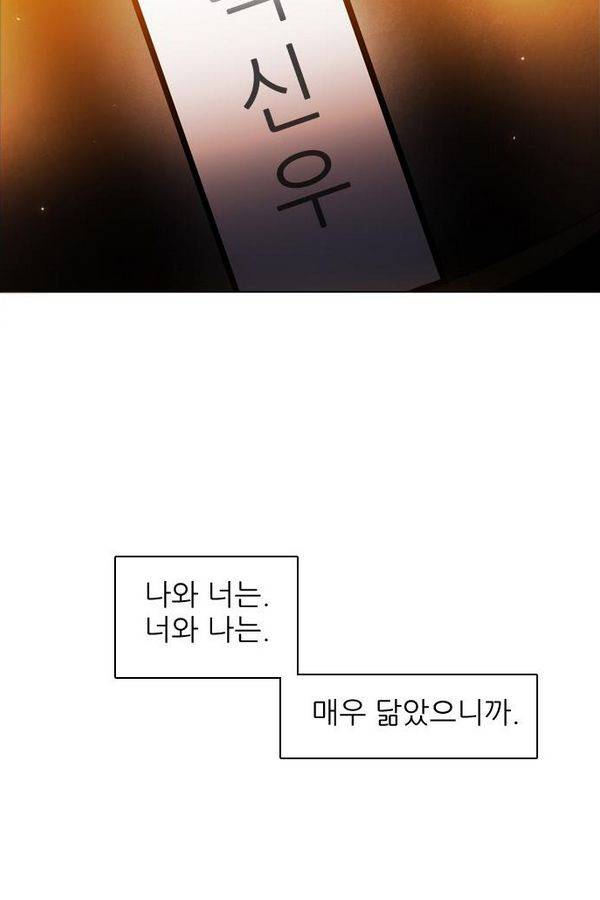 제로게임 28화 - 세계수 필드 47