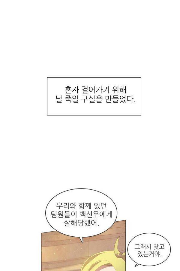 제로게임 28화 - 세계수 필드 49