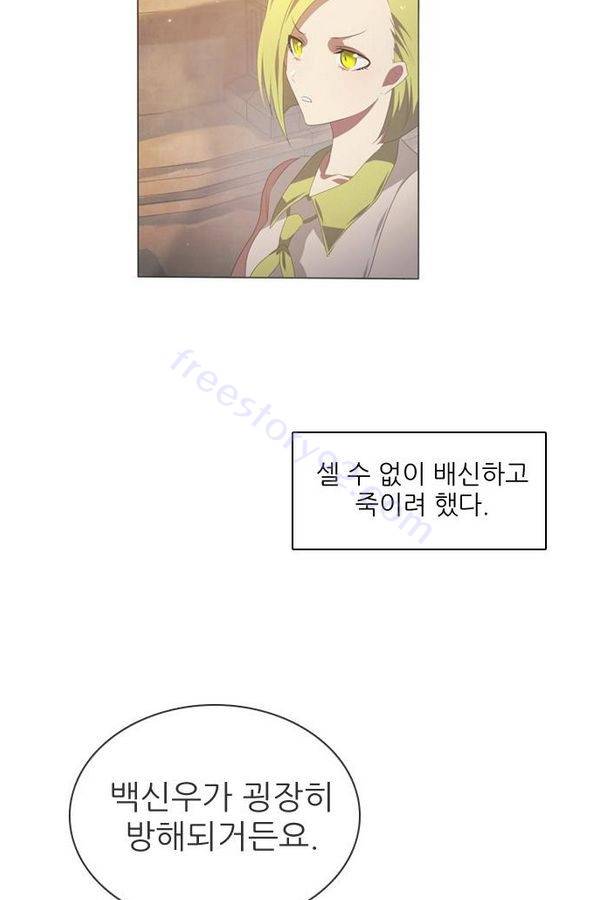 제로게임 28화 - 세계수 필드 50