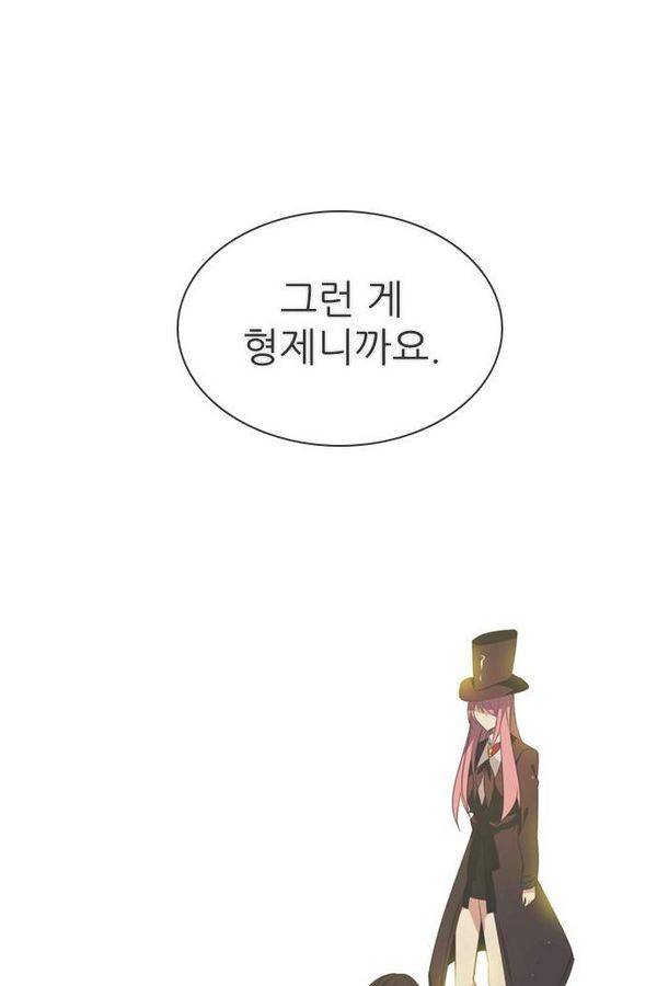 제로게임 28화 - 세계수 필드 52