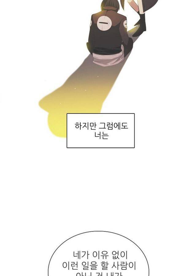 제로게임 28화 - 세계수 필드 53