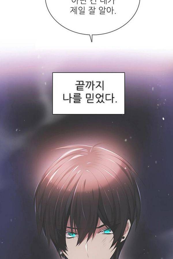 제로게임 28화 - 세계수 필드 54