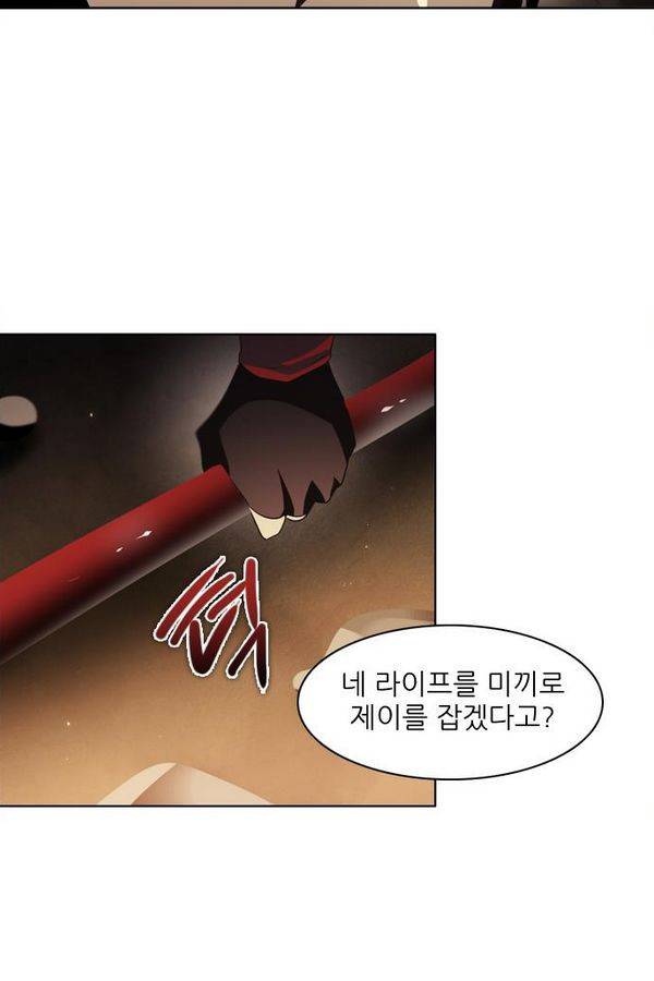 제로게임 28화 - 세계수 필드 57